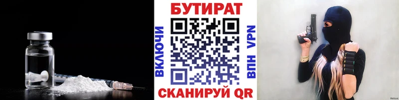 БУТИРАТ вода  ссылка на мегу ONION  Тимашёвск 