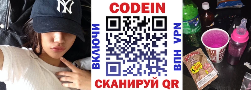 Кодеиновый сироп Lean напиток Lean (лин)  где найти наркотики  блэк спрут вход  Тимашёвск 