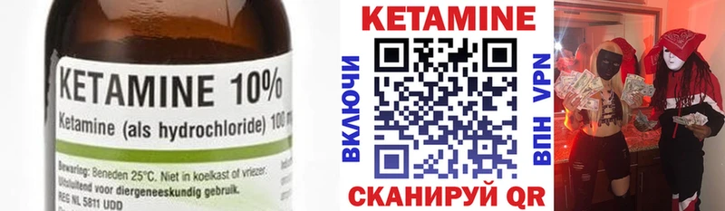 Кетамин VHQ  Тимашёвск 