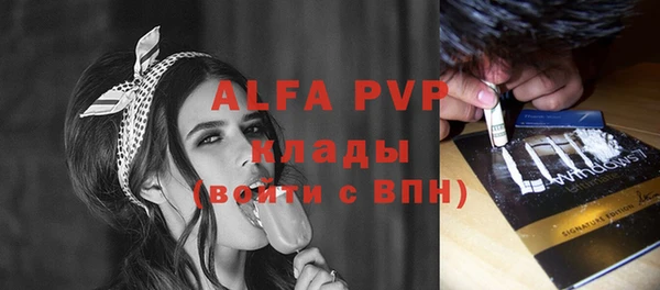 apvp Абаза