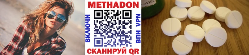 Метадон мёд  маркетплейс телеграм  Тимашёвск 